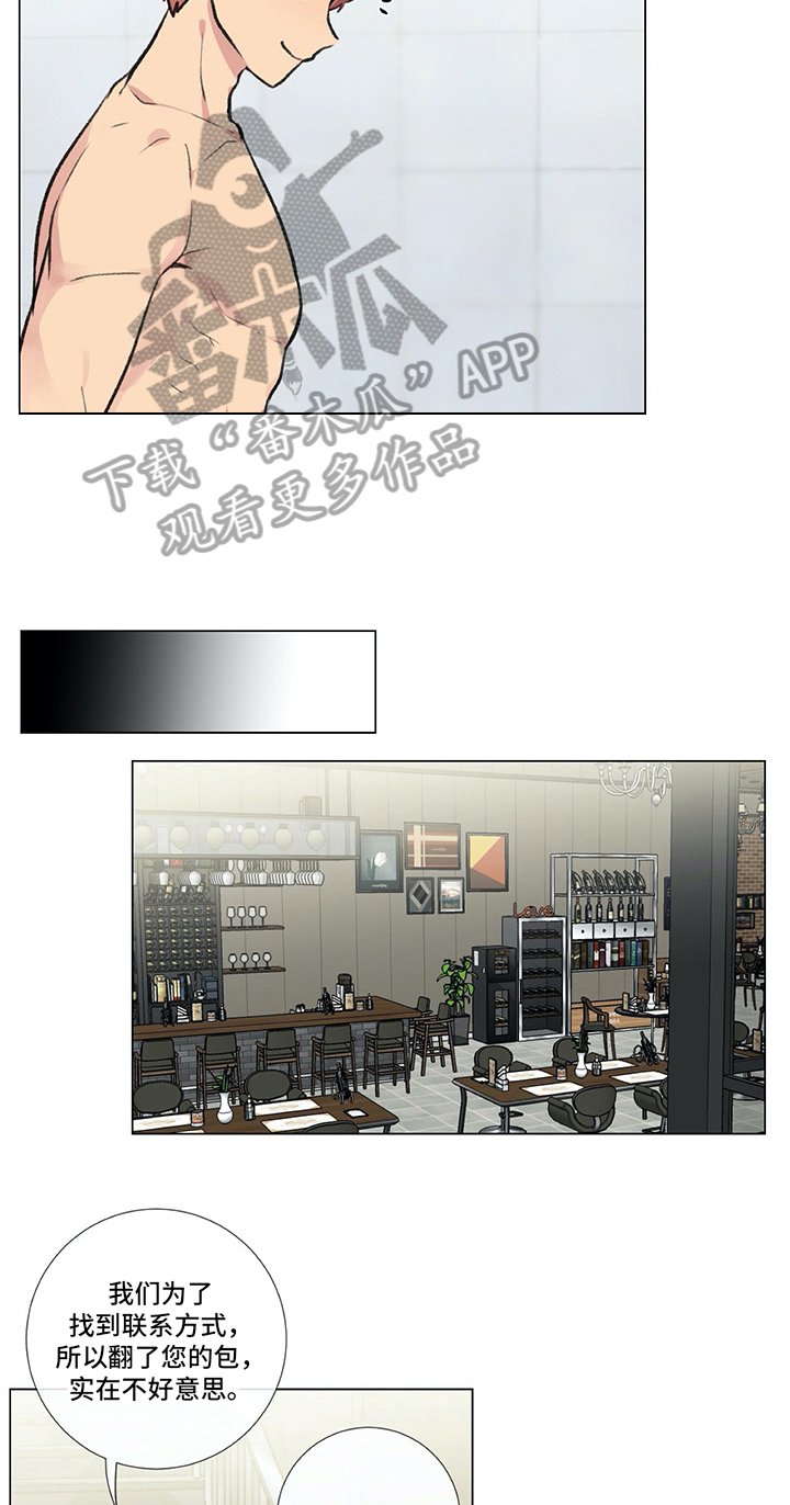 第14章：好奇