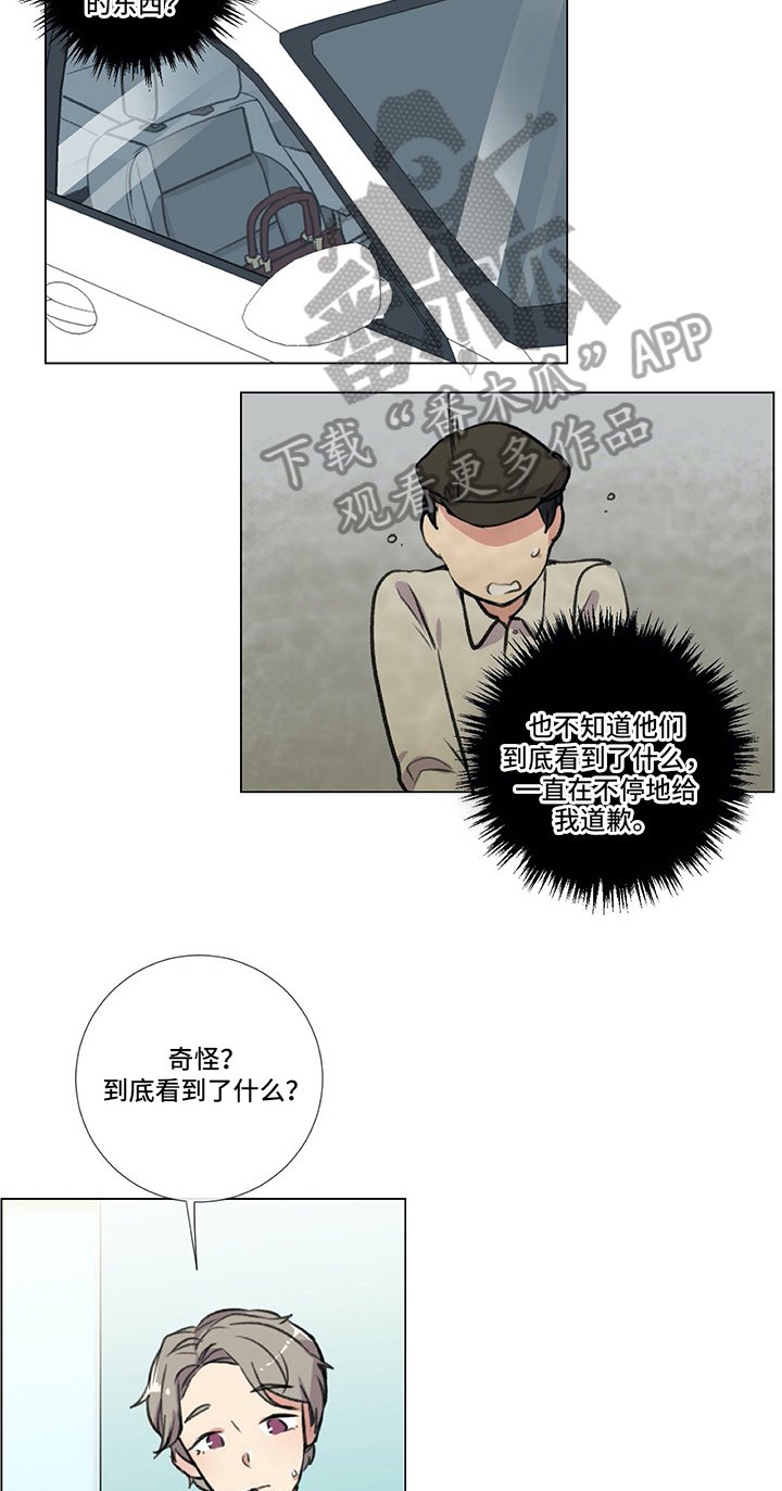 第14章：好奇
