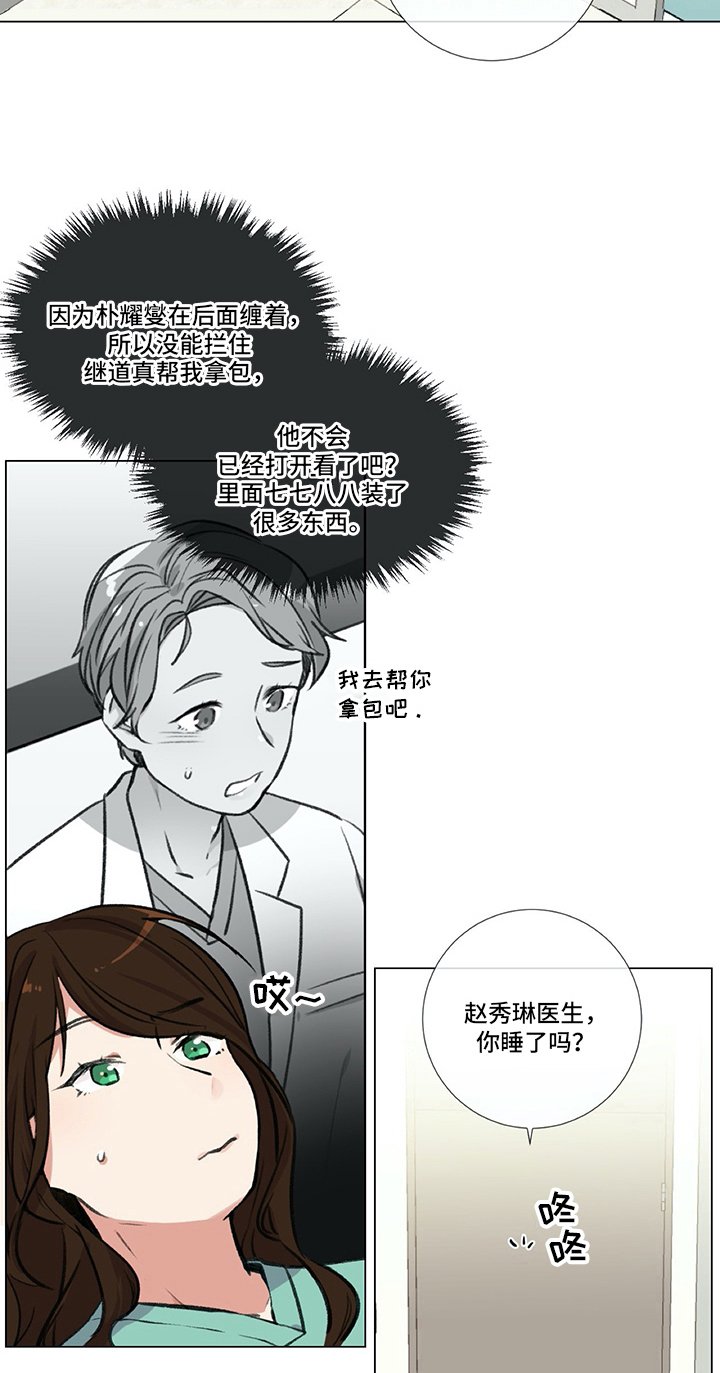 第14章：好奇