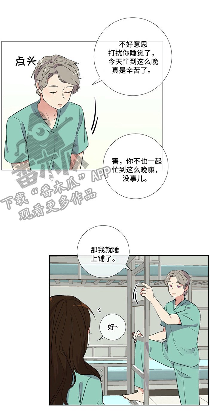 第14章：好奇