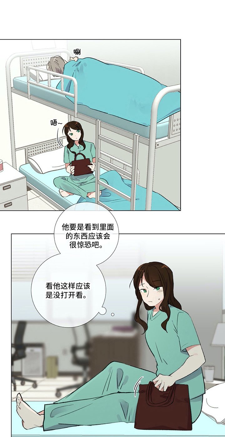 第14章：好奇