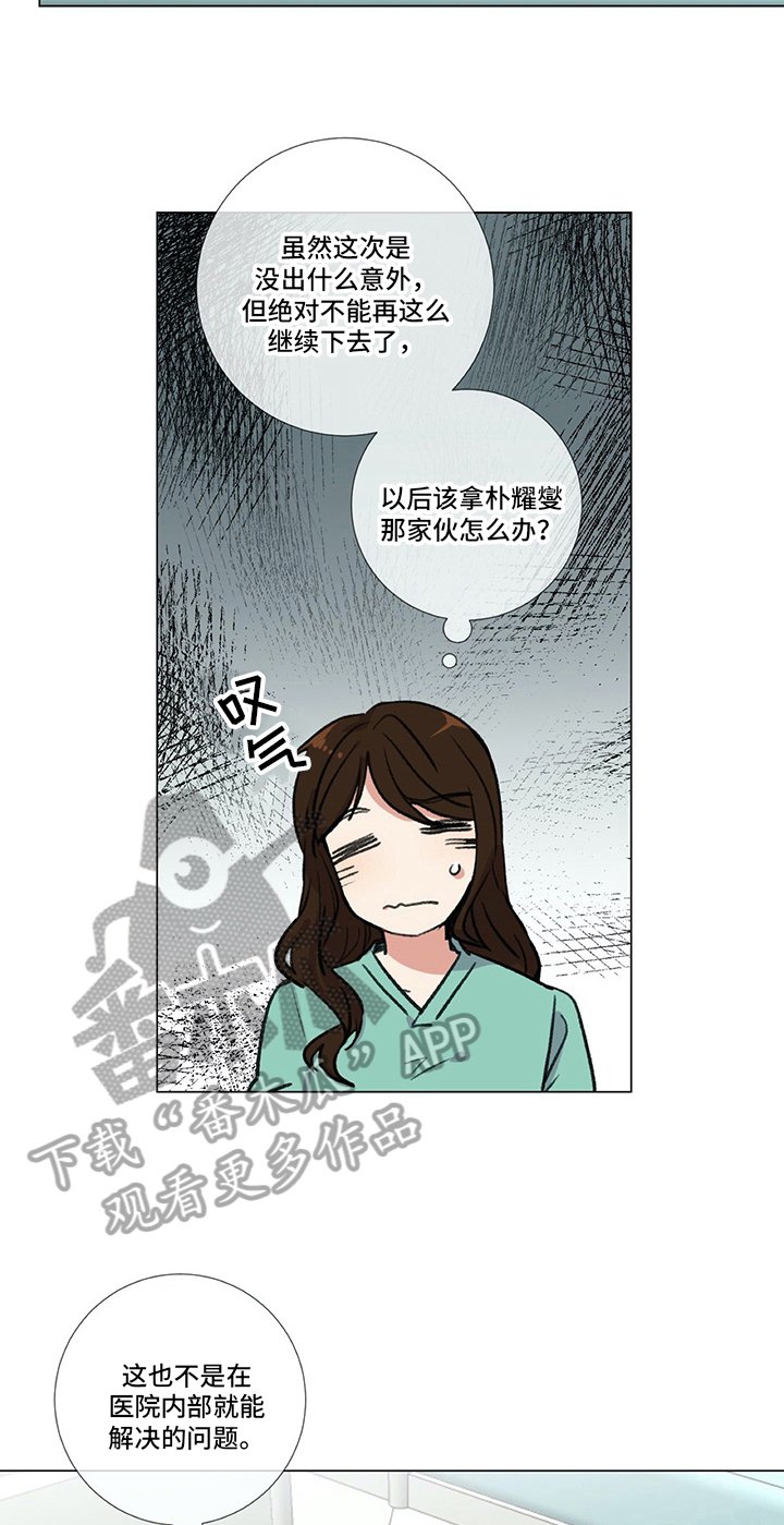 第14章：好奇