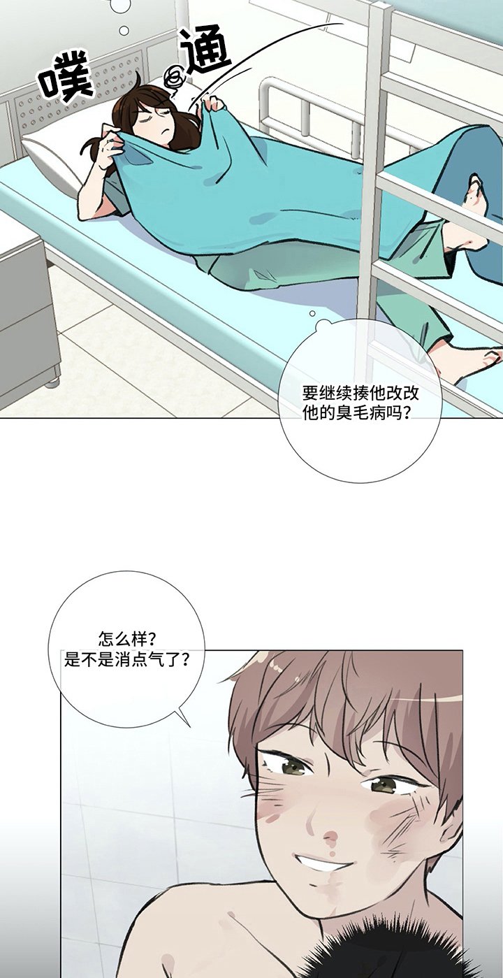第14章：好奇