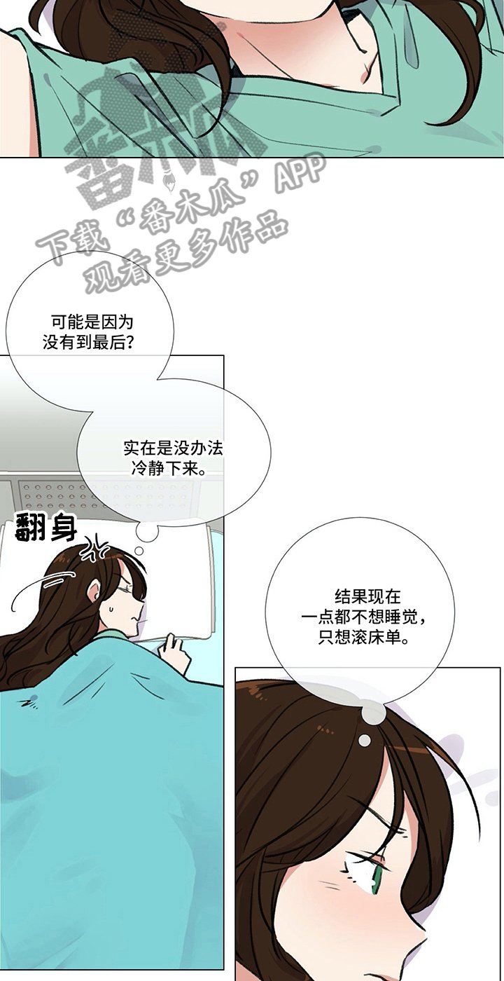 第14章：好奇