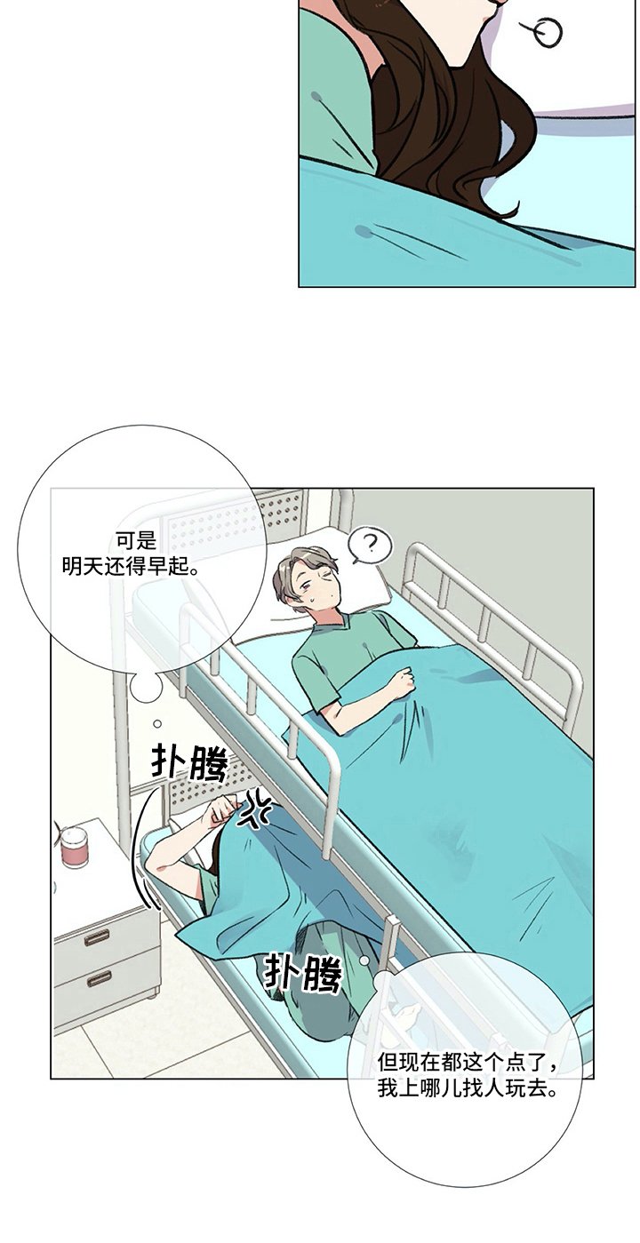 第14章：好奇