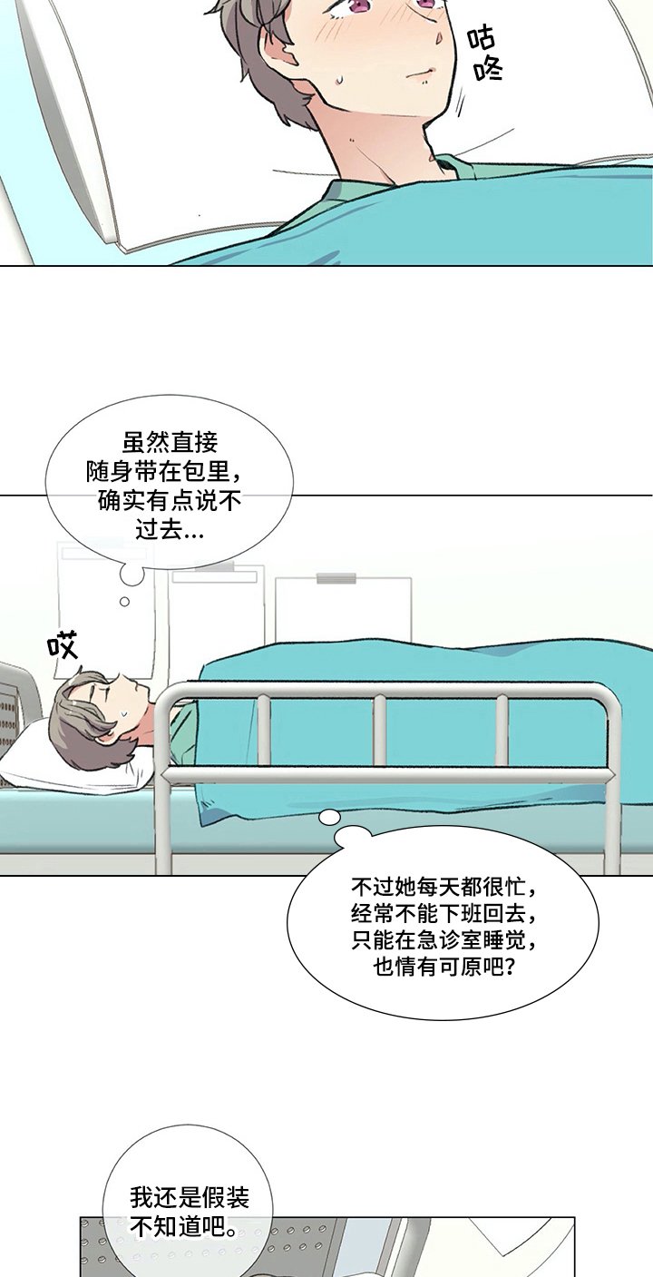 第15章：紧急通知