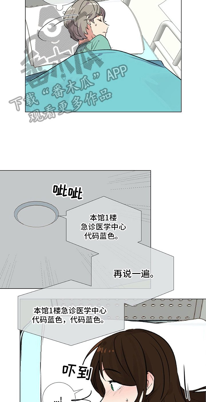 第15章：紧急通知