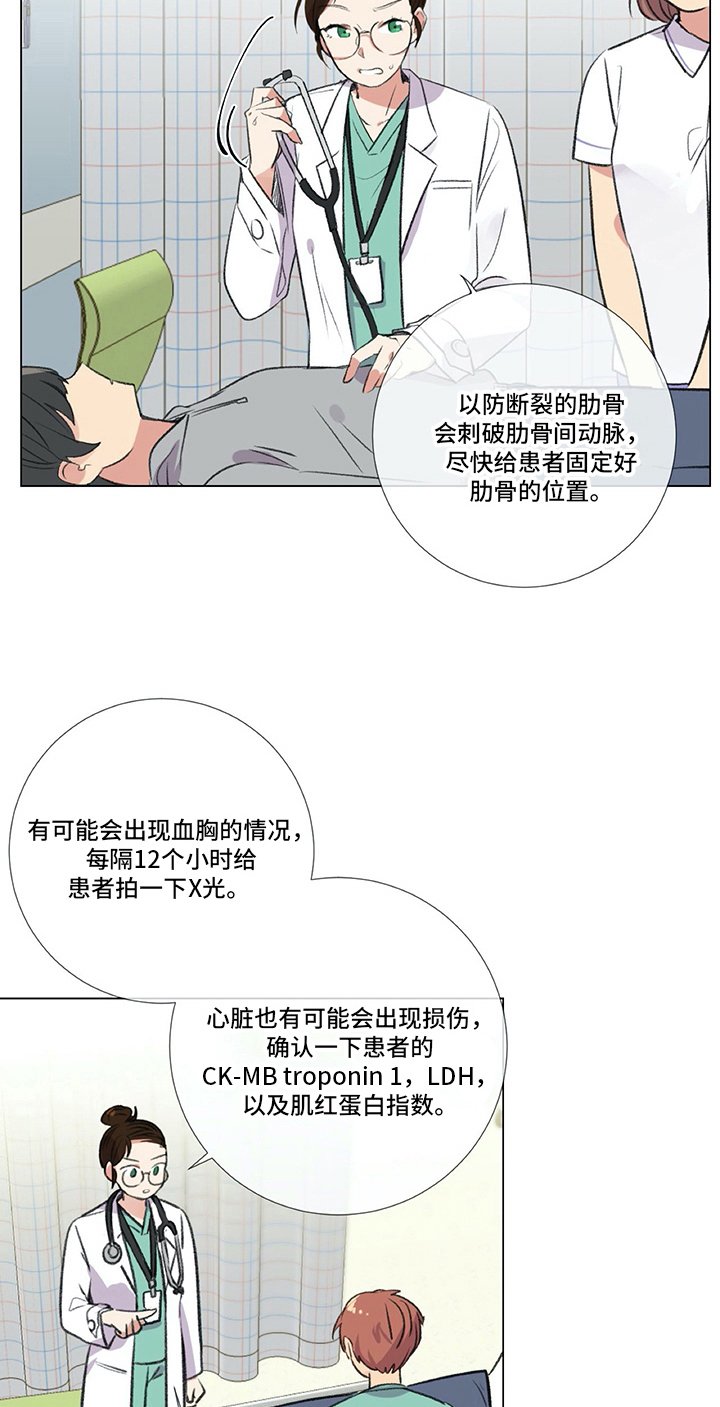 第15章：紧急通知