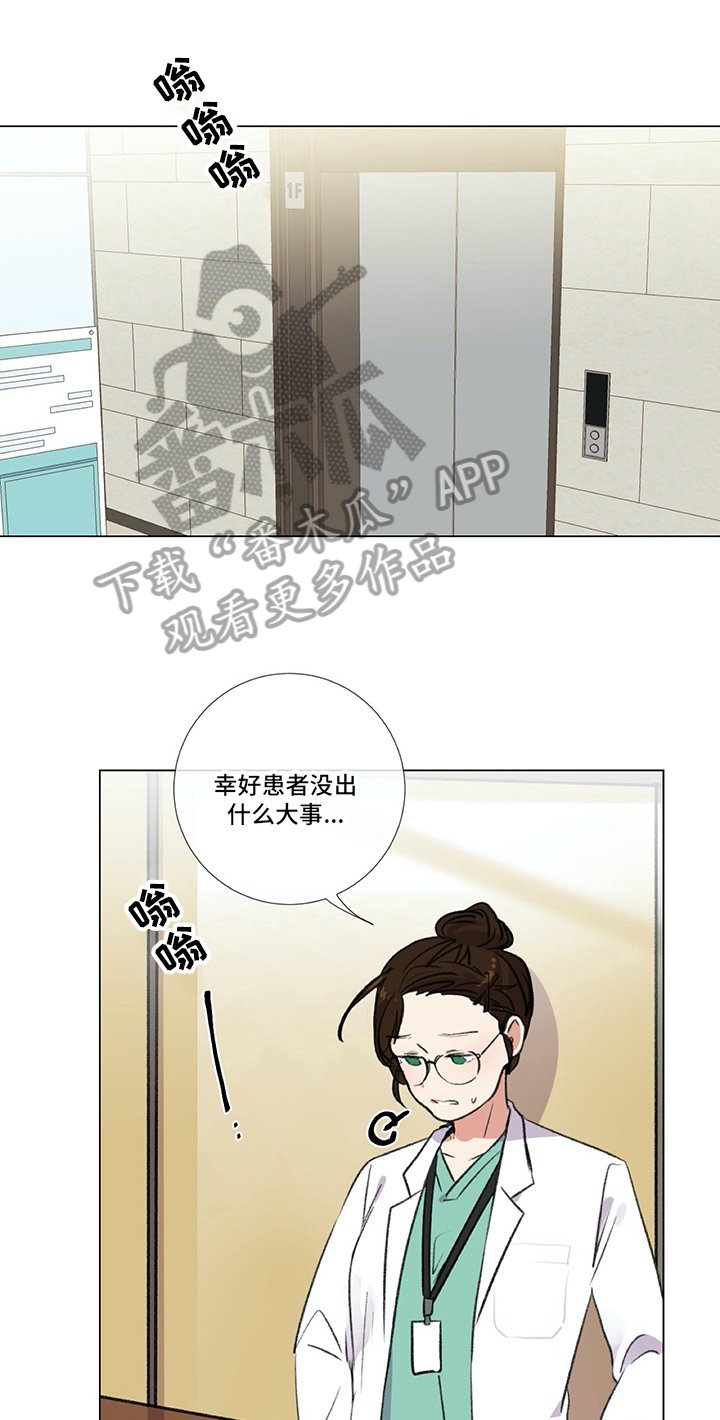 第16章：手足无措