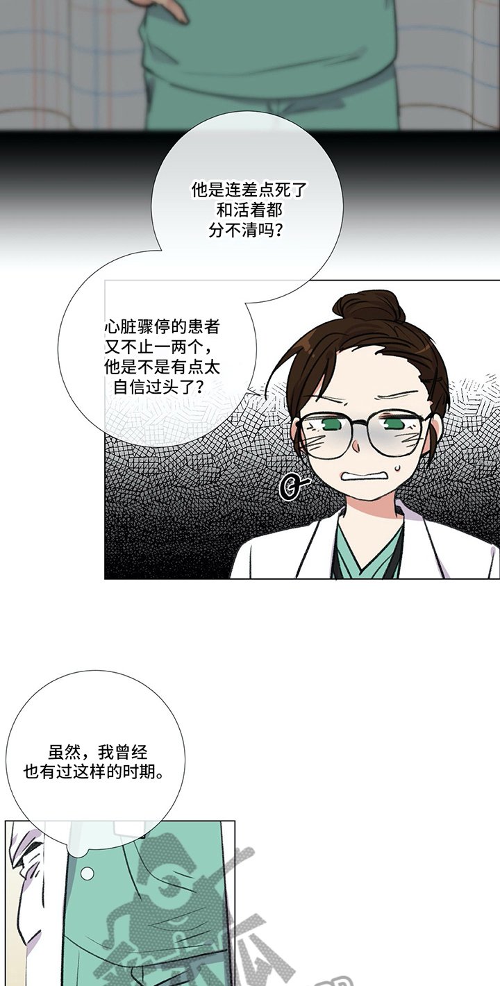第16章：手足无措