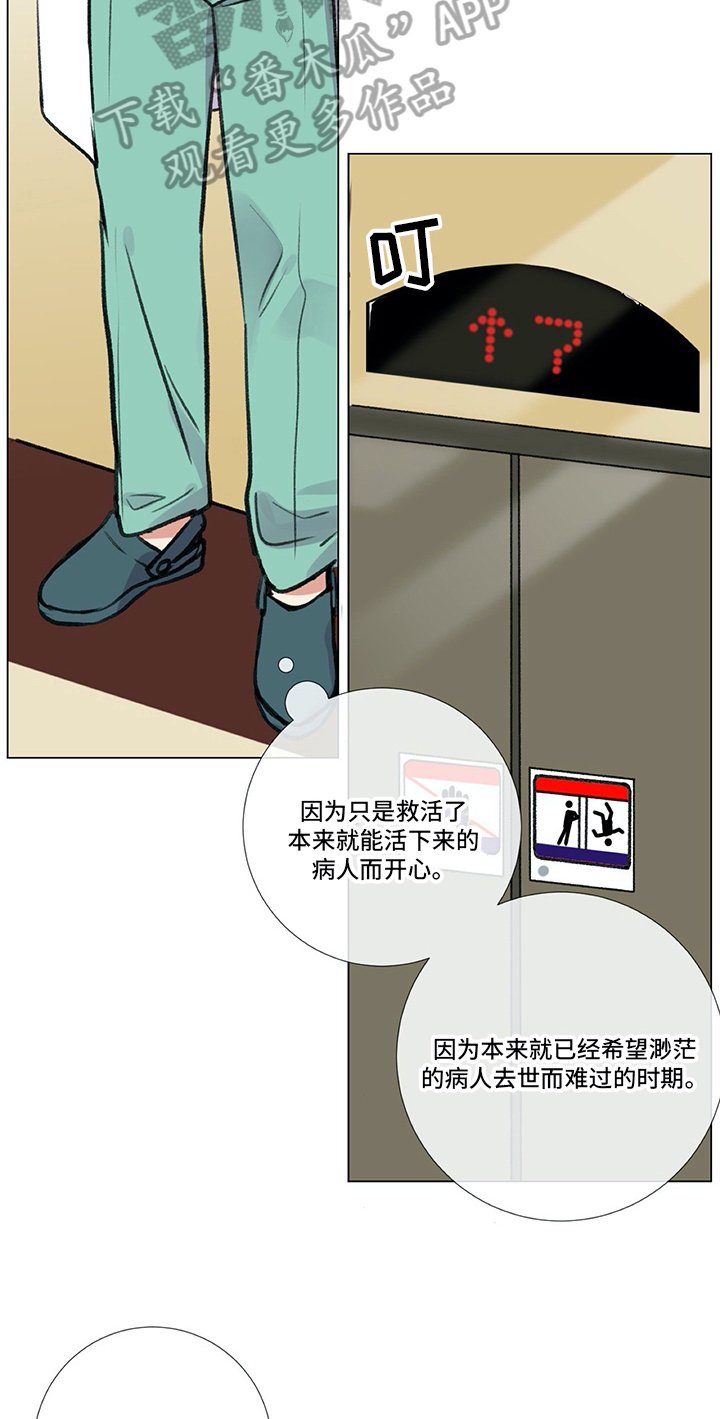 第16章：手足无措