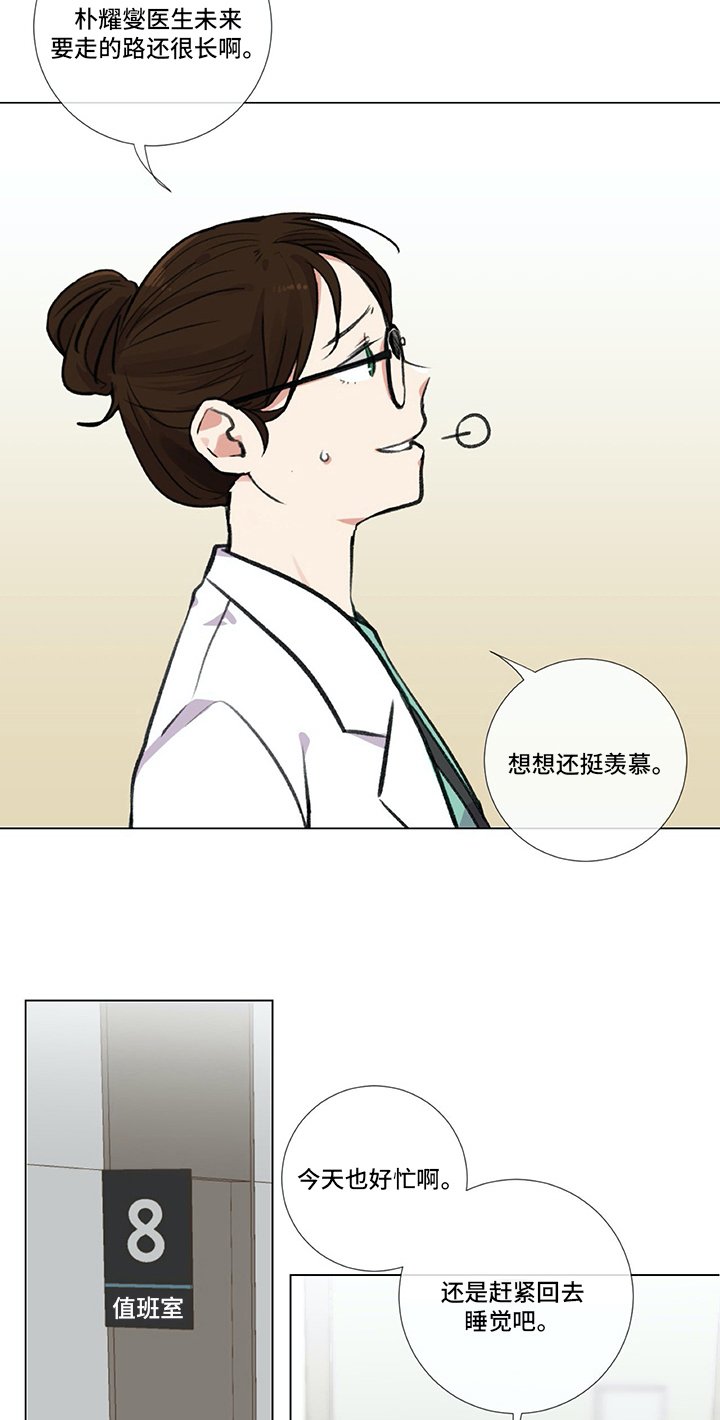 第16章：手足无措