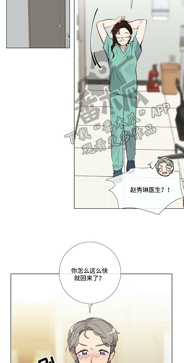 第16章：手足无措