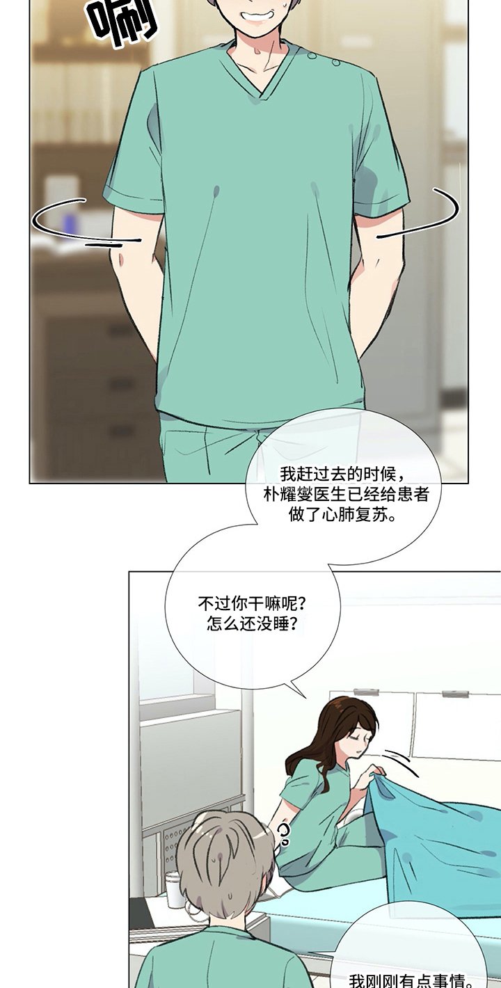 第16章：手足无措