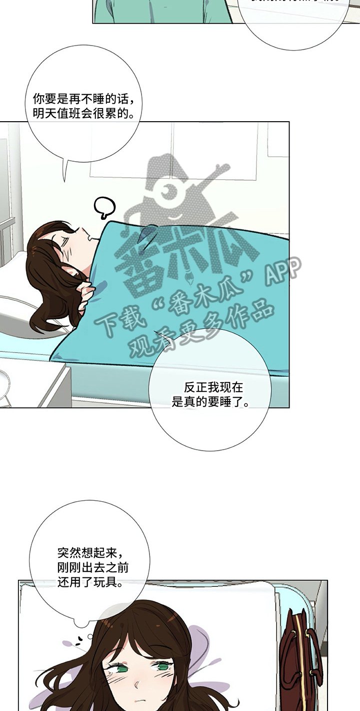 第16章：手足无措