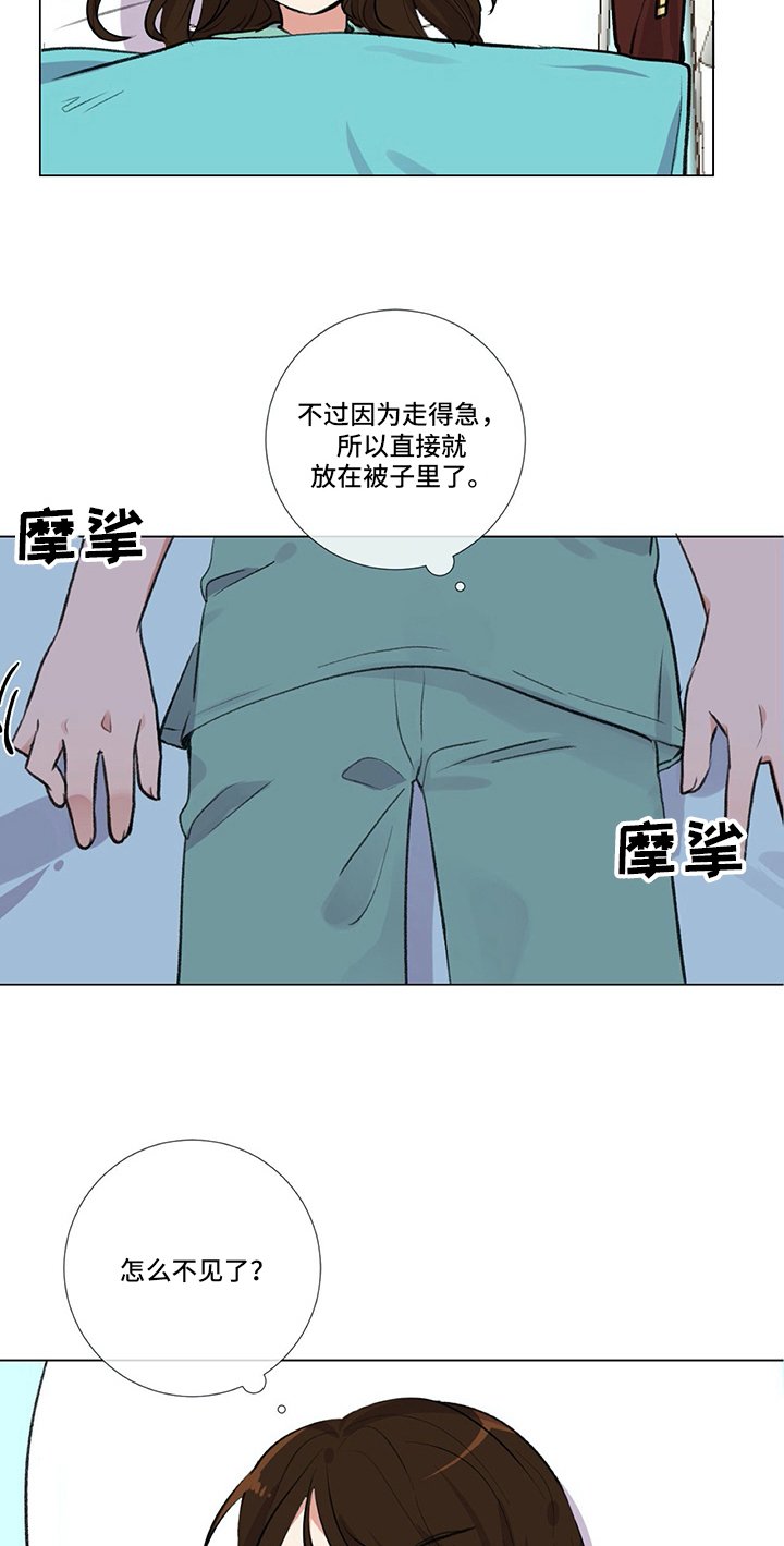 第16章：手足无措