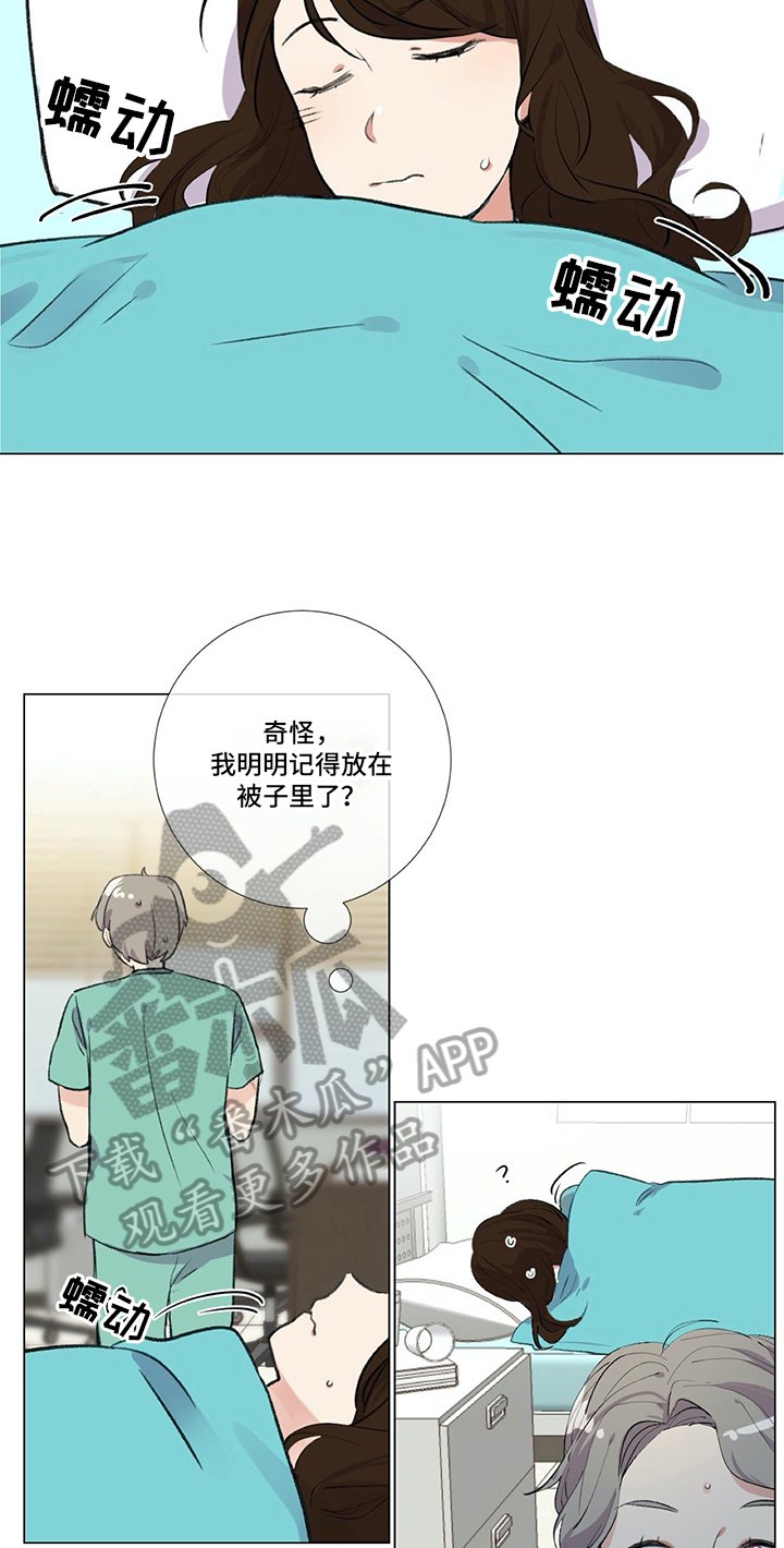 第16章：手足无措