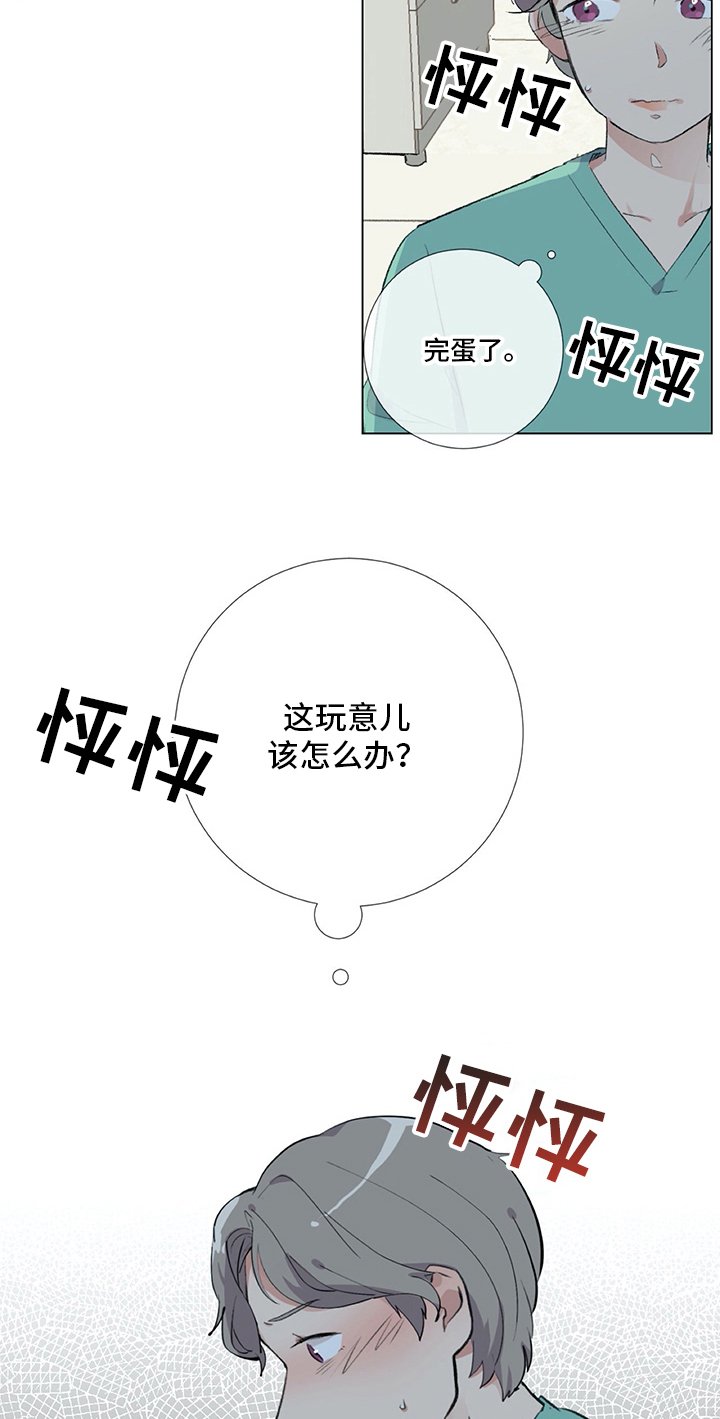 第16章：手足无措