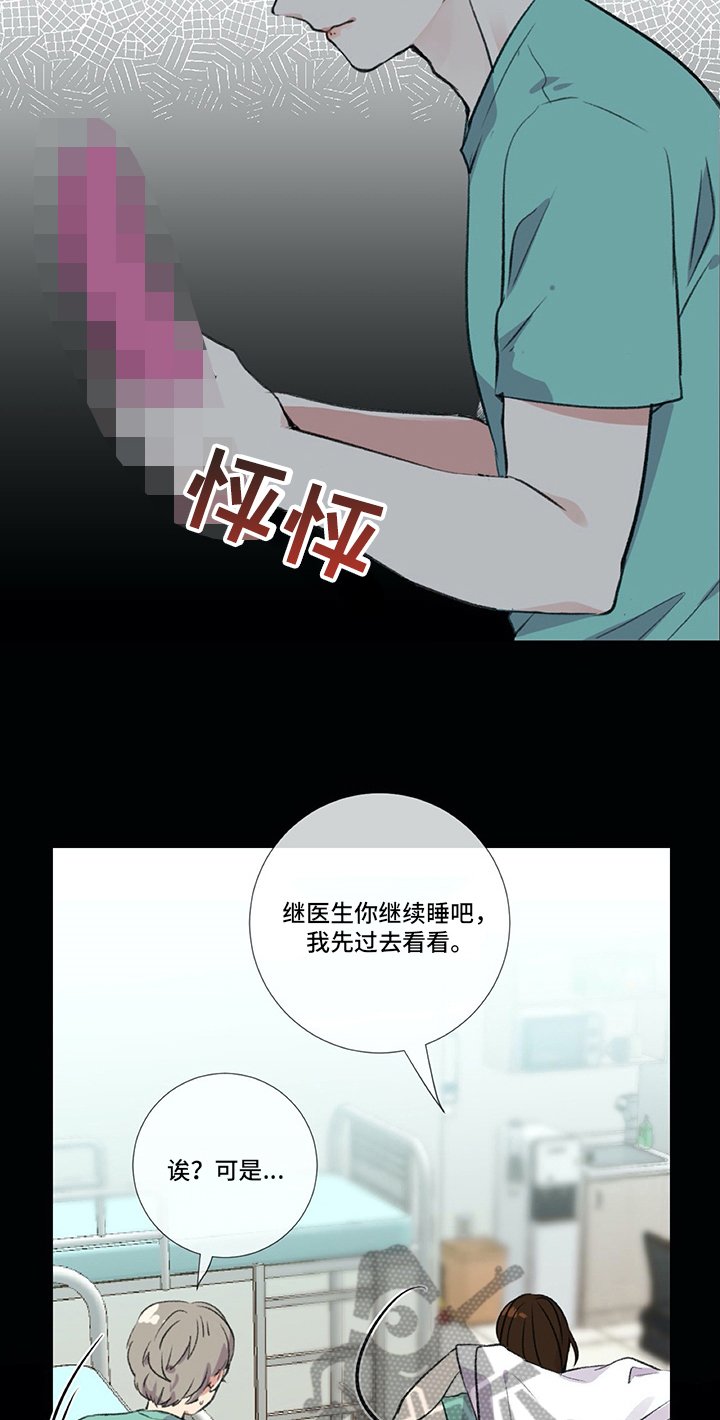 第16章：手足无措