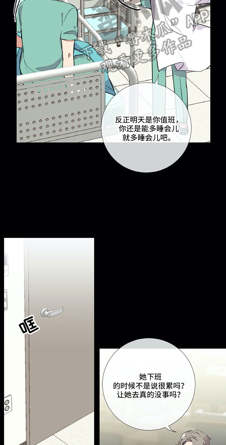 第16章：手足无措
