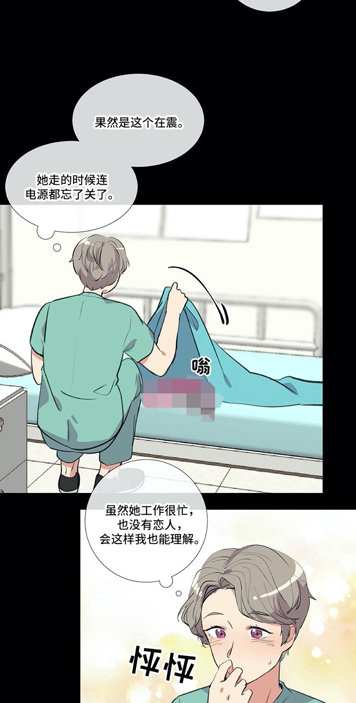 第16章：手足无措