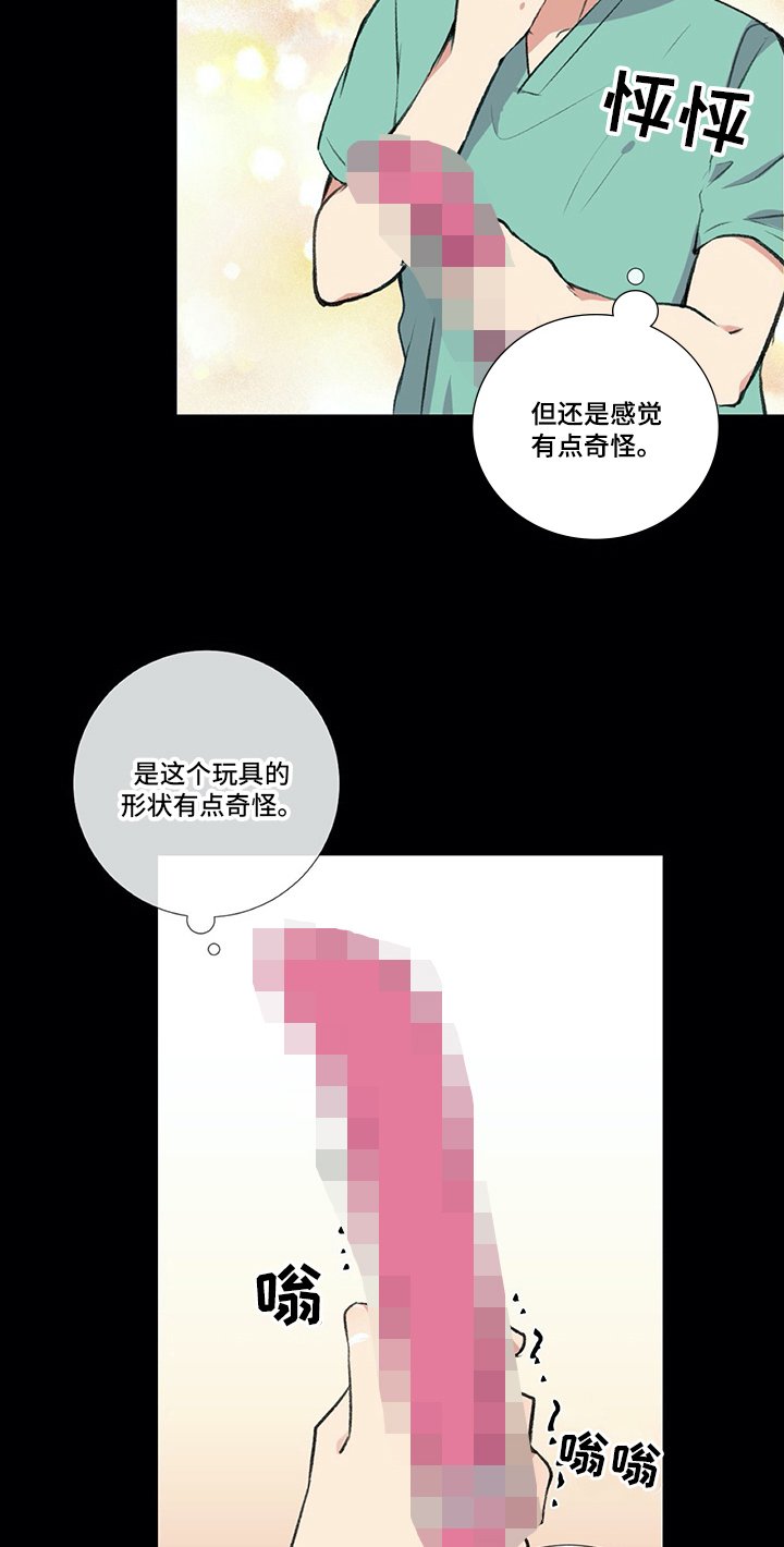 第16章：手足无措