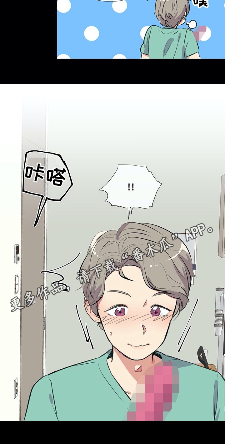 第16章：手足无措