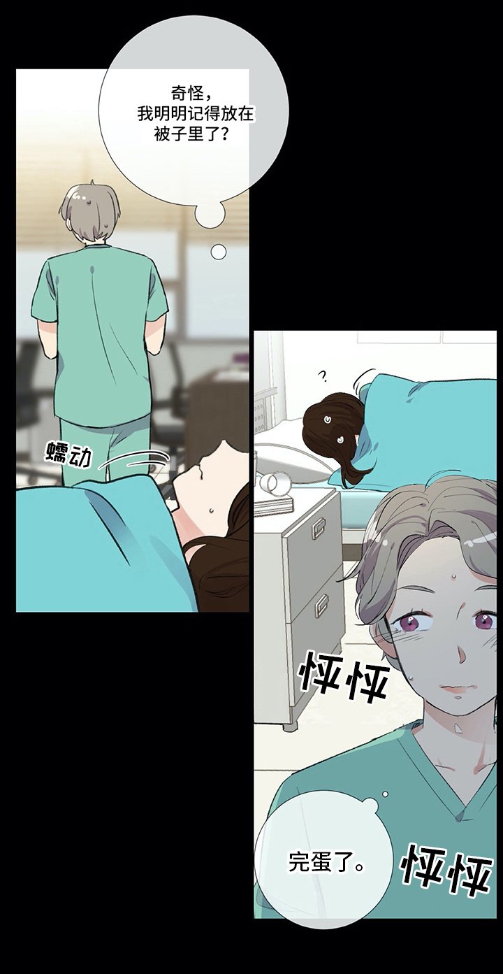 第17章：尴尬的解释