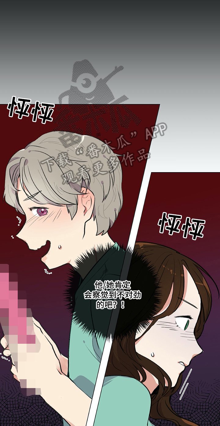 第17章：尴尬的解释