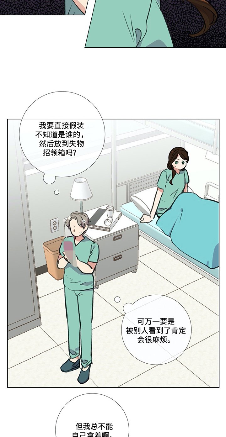 第17章：尴尬的解释