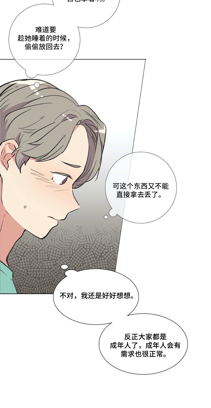 第17章：尴尬的解释