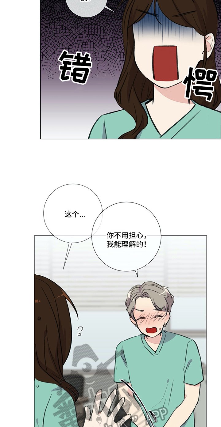 第17章：尴尬的解释