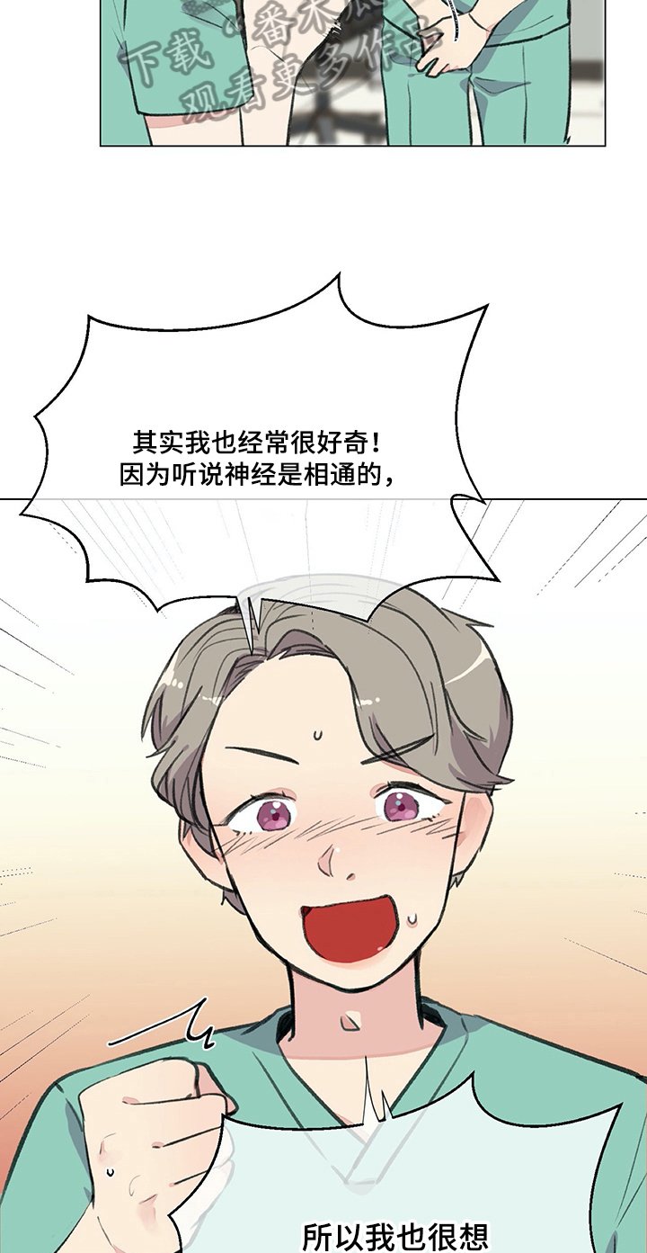 第17章：尴尬的解释