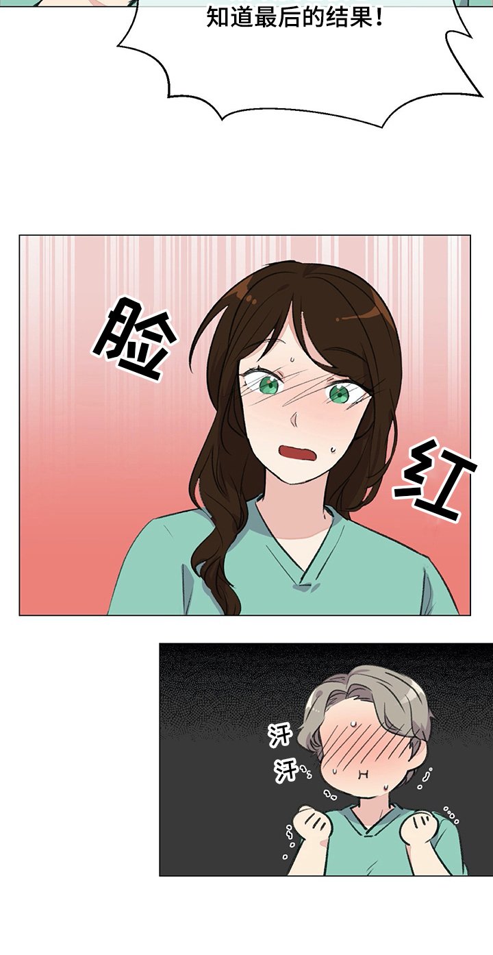 第17章：尴尬的解释