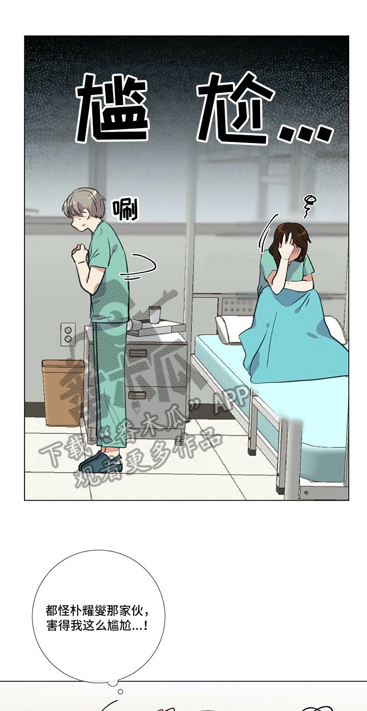 第17章：尴尬的解释