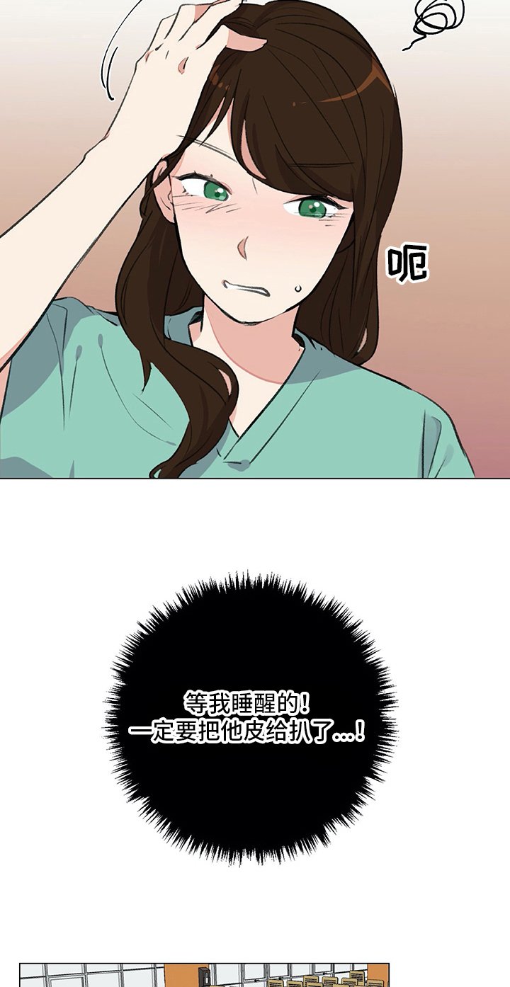 第17章：尴尬的解释