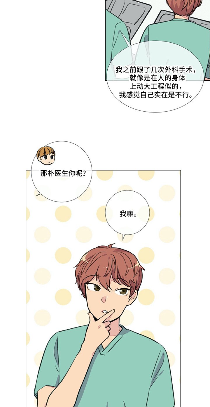 第17章：尴尬的解释