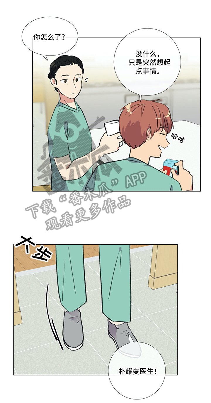 第18章：挨打