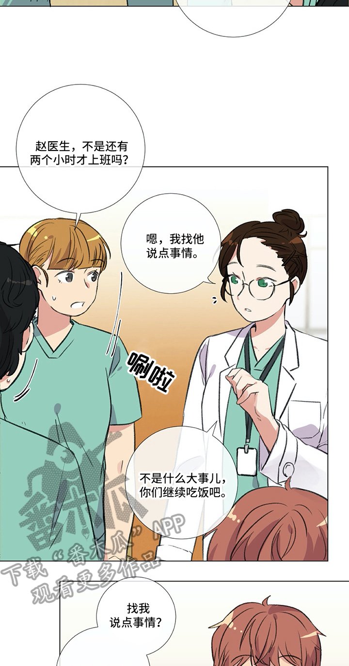第18章：挨打