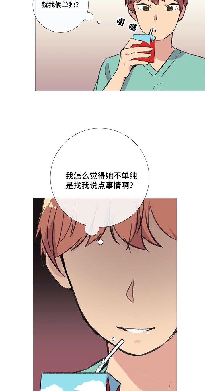 第18章：挨打
