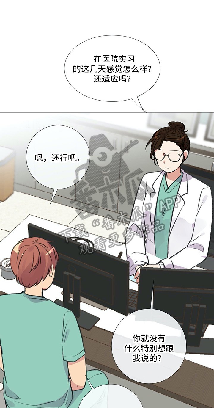 第18章：挨打