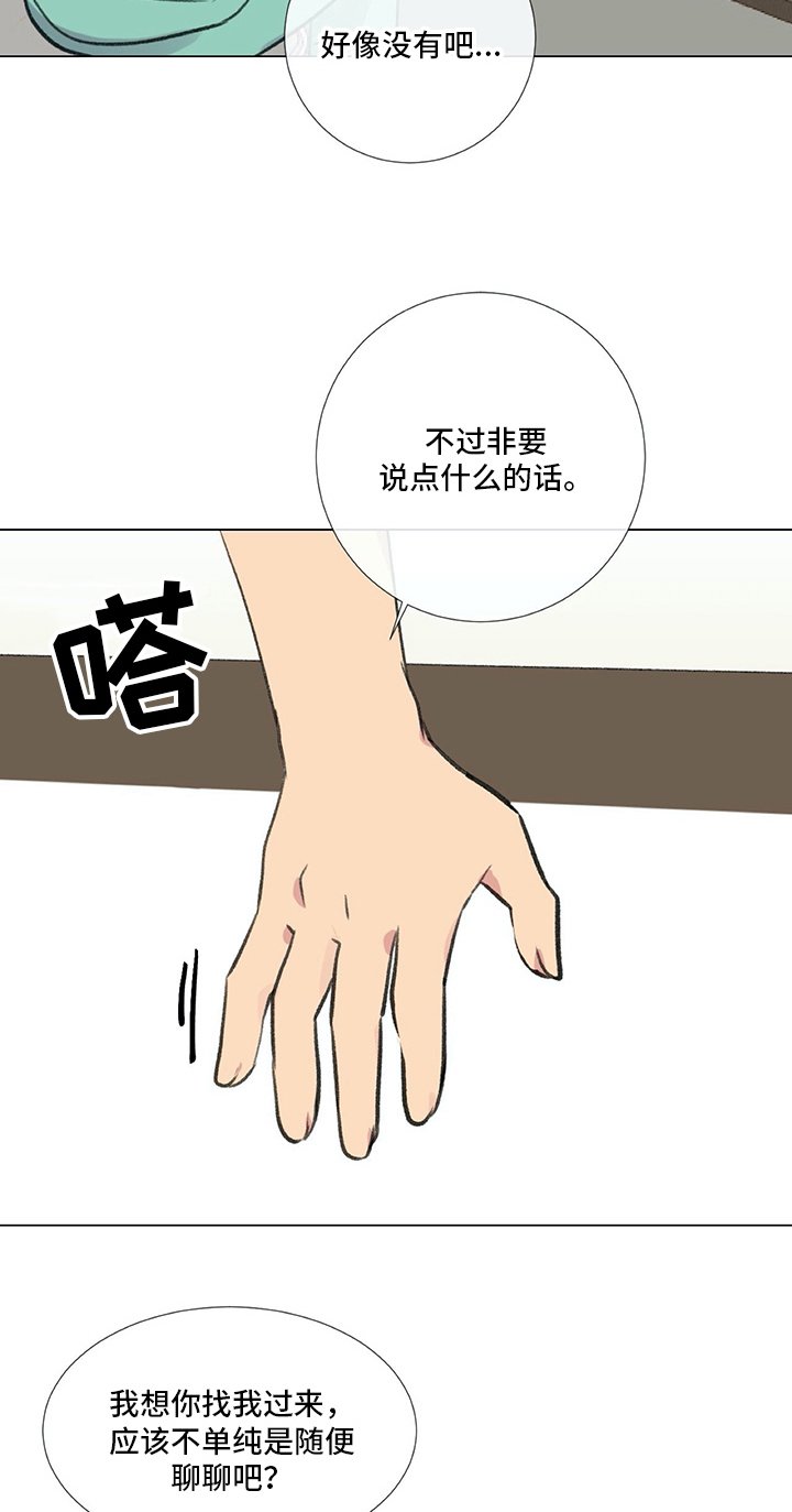 第18章：挨打