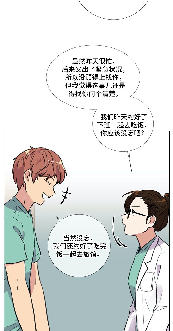 第18章：挨打