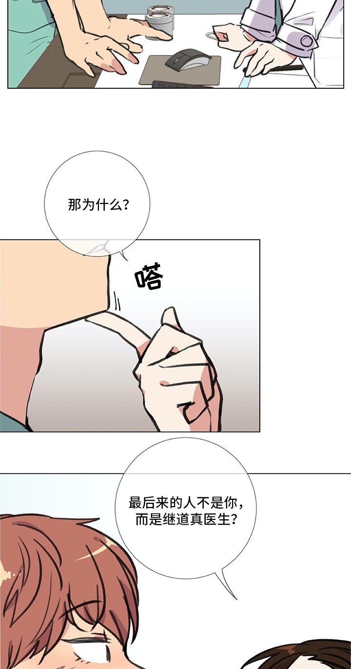 第18章：挨打