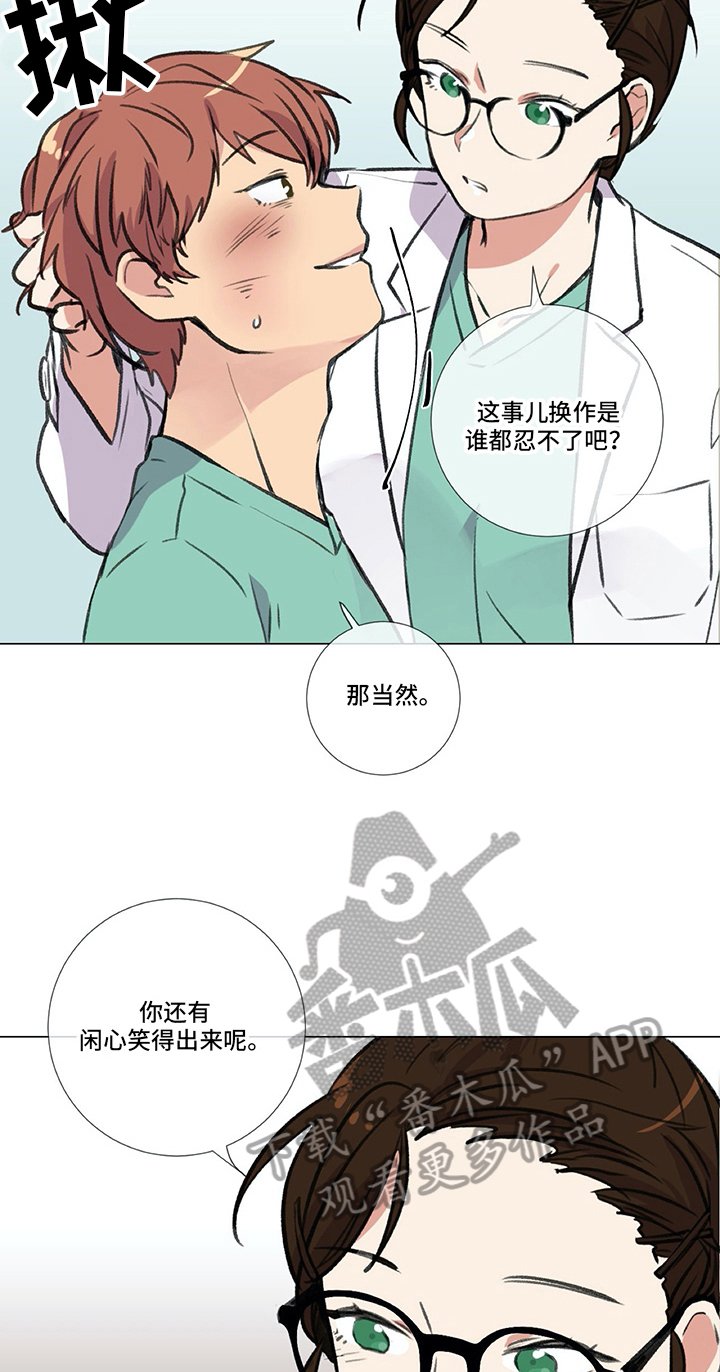 第18章：挨打