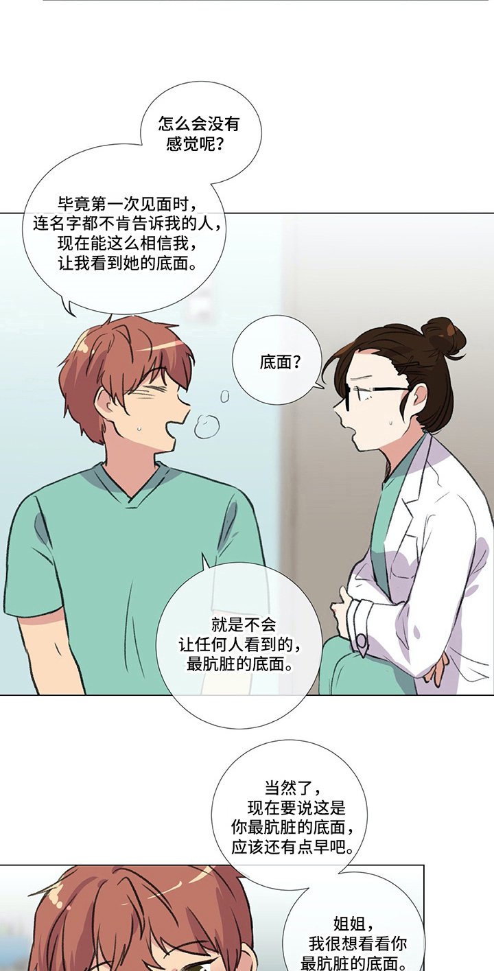 第18章：挨打
