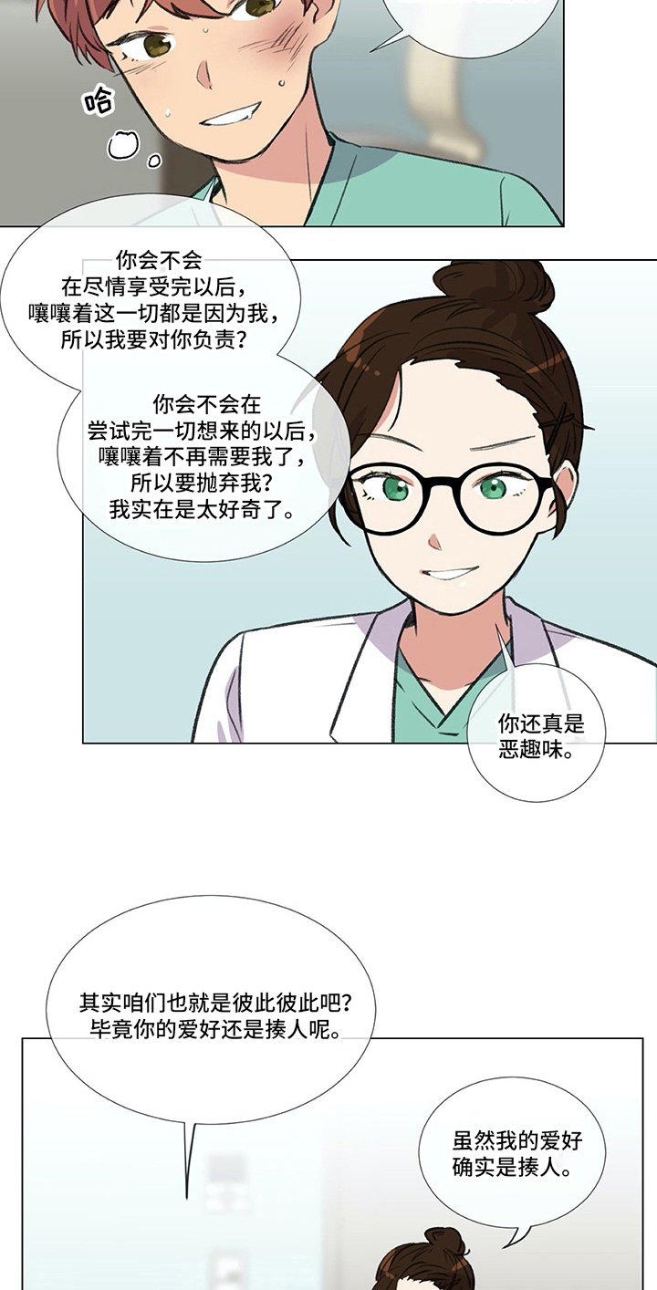 第18章：挨打