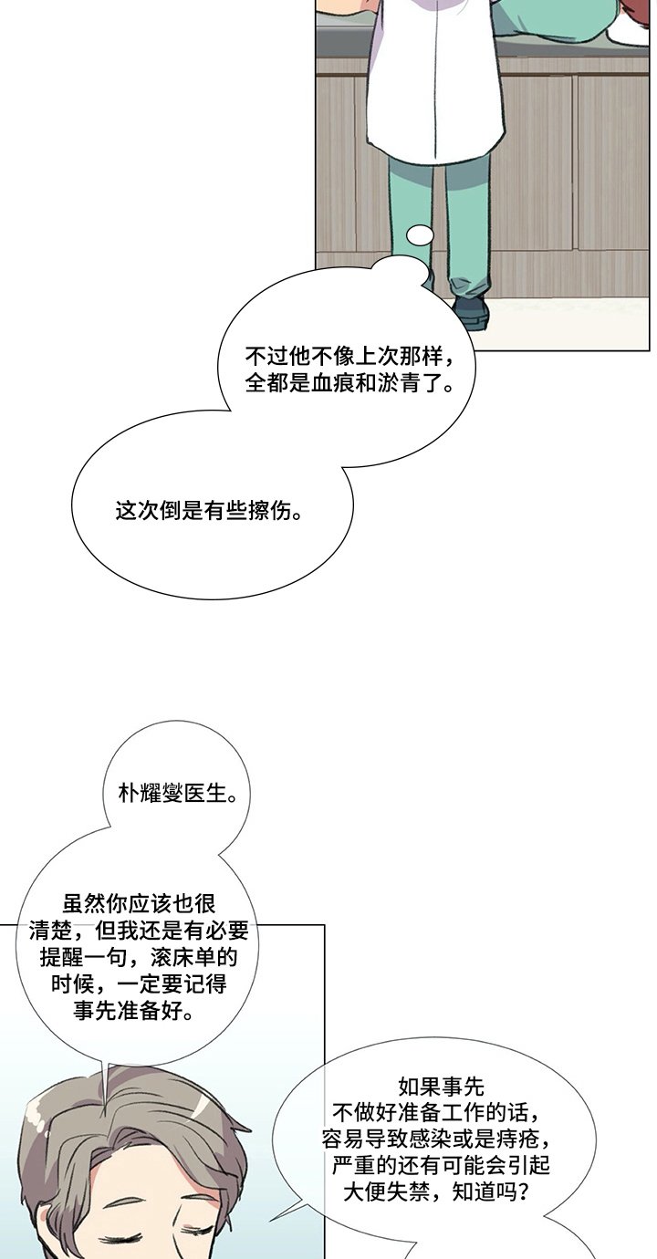 第19章：建议