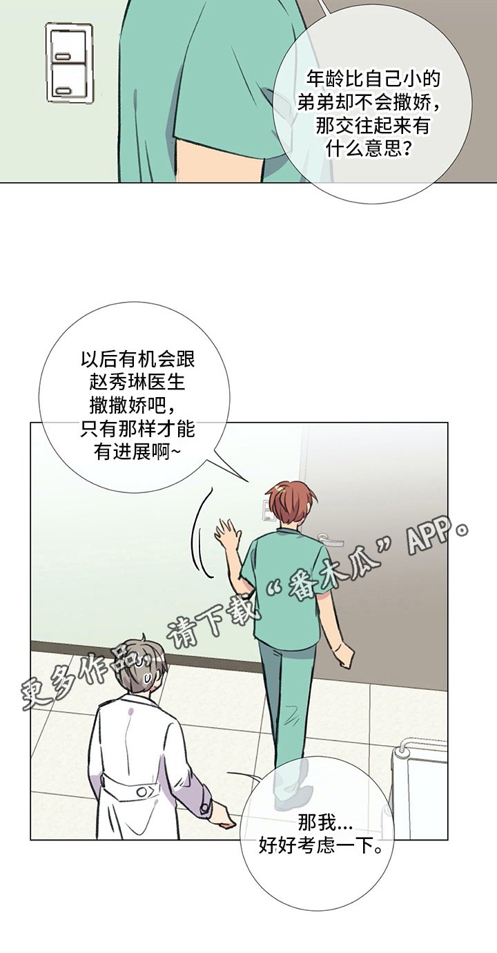 第19章：建议