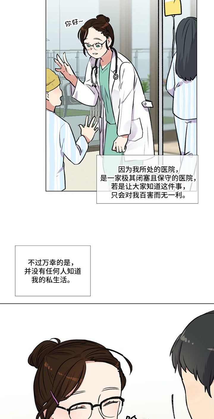 第2章：再遇